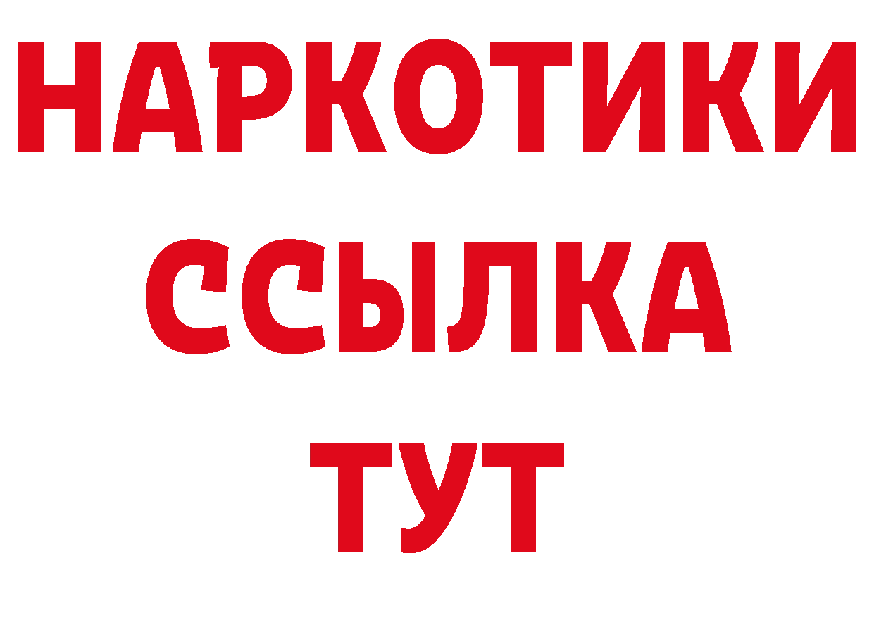 МЕТАДОН кристалл зеркало даркнет гидра Нелидово